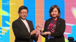2021百大MVP經理人榮耀分享會暨頒獎典禮