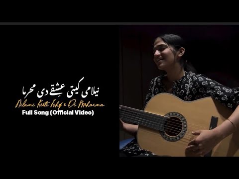Nilami Keeti Ishqe Di Meharma (Female Version) Cover Song | Nilami Song By Satinder Sartaj