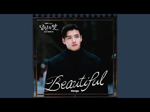 Video thumbnail for Beautiful (Instrumental)