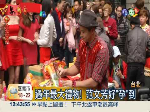 奔騰迎新春 模特兒公司開工團拜