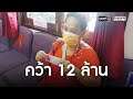 หวยดี