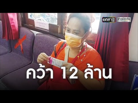หวยดี