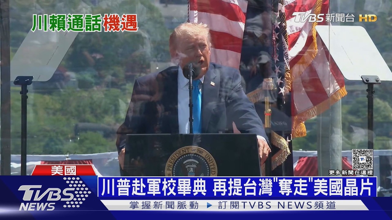 臺灣!臺灣!臺灣! 期中選舉前討好北京? 川普頻喊Taiwan