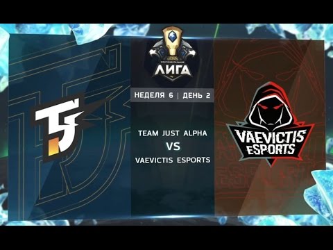 Team Just Alpha vs Vaevictis Esports, highlights. LCL Spring 2017 Неделя 6