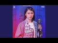 ทิ้งรักลงแม่น้ำ Cover Version