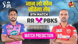 RR vs PBKS IPL 2023 8th Match Prediction 5 April| Rajasthan vs Punjab Prediction #ipl2023prediction