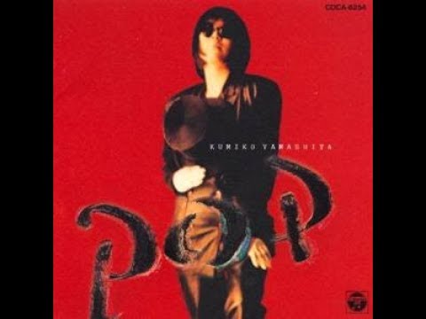 山下久美子 WHY?～ANGEL BEAT こっちをお弾きよパート1