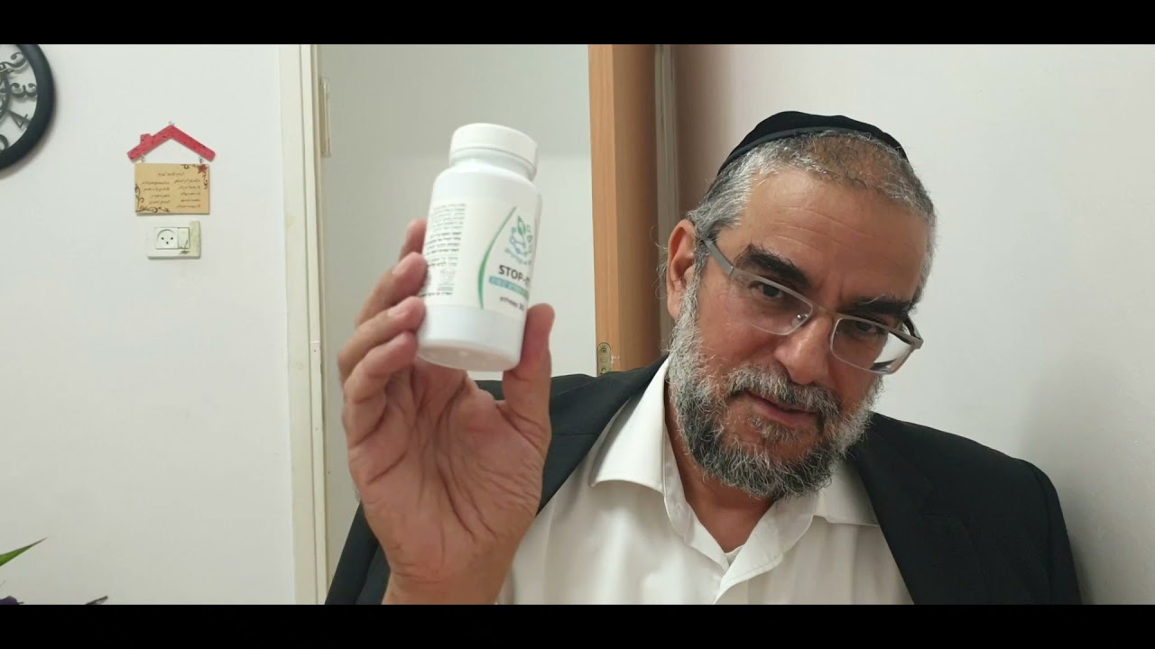 סטופית עזר לתופעות קשות לאחר החיסון השלישי | הנטורופת ד"ר אליהו לביא