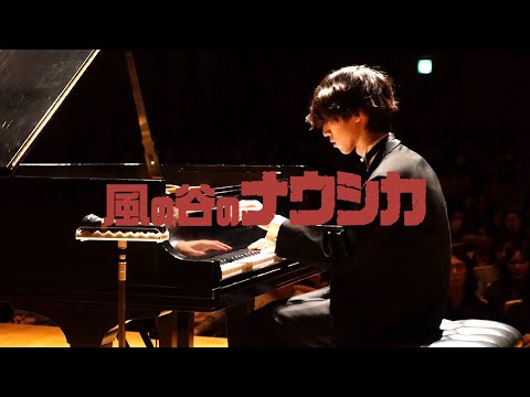 Nausicaä of the Valley of the Wind (Piano Solo Live)