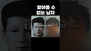 Download lagu A true story from Korea! The unrecognizable man...the Icheon 'Face Off' sexual assault case. mp3