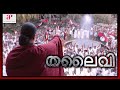 Kangana Becomes Chief Minister Thalaivii Movie Scenes Kangana Ranaut Aravindswamy