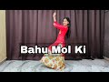 Bahu Mol Ki Dance Bahu Mol Ki Renuka Panwar Bahu Mol Ki Song New Haryanvi Songs Haryanavi 2022