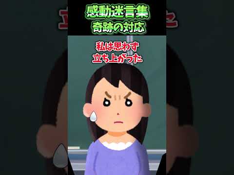 授業参観で息子を見てたら指されてないのに急に立った！？【感動】