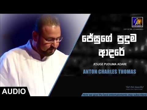 Jesuge Puduma Adare - Anton Charles Thomas | Official Audio | MEntertainments