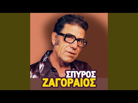 Petaxe Mou Ta Kleidia Mou