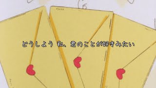 YODAYOUNG - Lovelylove (Feat.NAKTA) 歌詞 日本語訳(意訳)