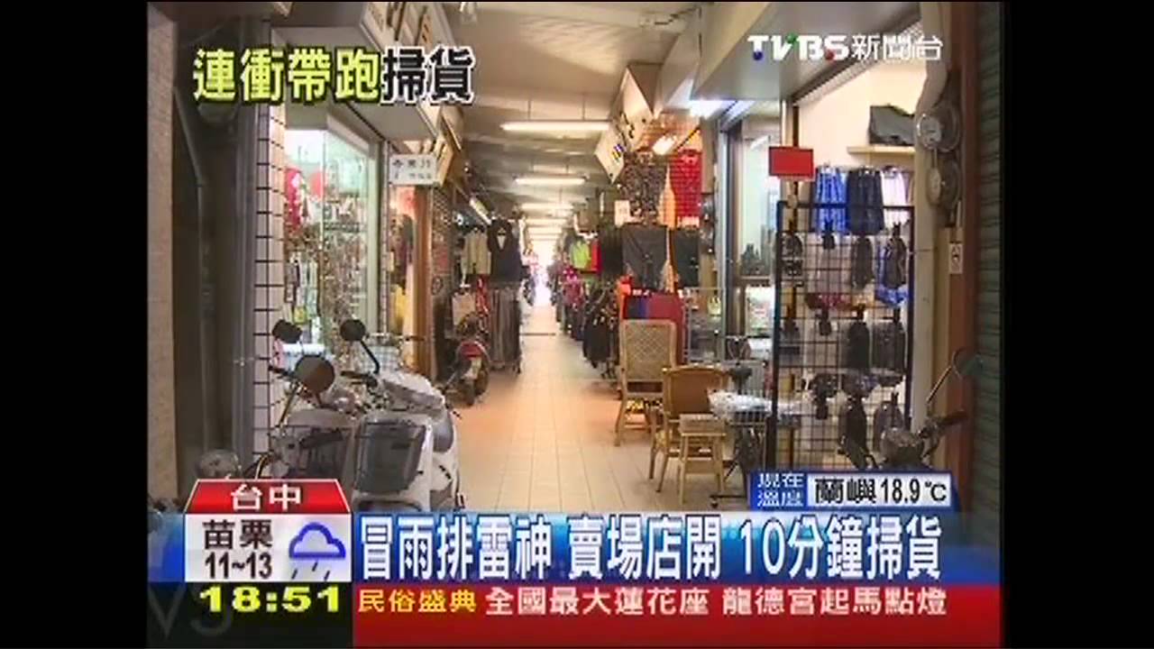 「雷神」全民運動 賣場秒殺、日零食店紅
