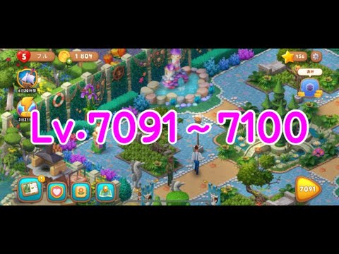 【Lv.7091〜7100】ガーデンスケイプ　Garden  scapes