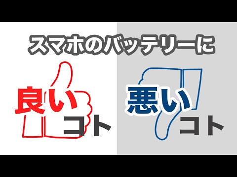 バッテリーの状態 - 充電アラーム