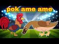 Bebek Nyosor Dan Animasi Ayam Pok Ame Ame Lagu Anak Anak
