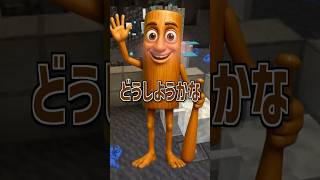 【急展開】トゥントゥントゥンサフールに間違えて告白した結果ww【イタリアンブレインロット曲／トゥントゥントゥンサフールに恋している】#歌ってみた #shorts