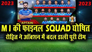 MI Squad 2023 | Mumbai Indian Confirmed Squad For IPL 2023 | रोहित ने बदल डाली पुरी Team |