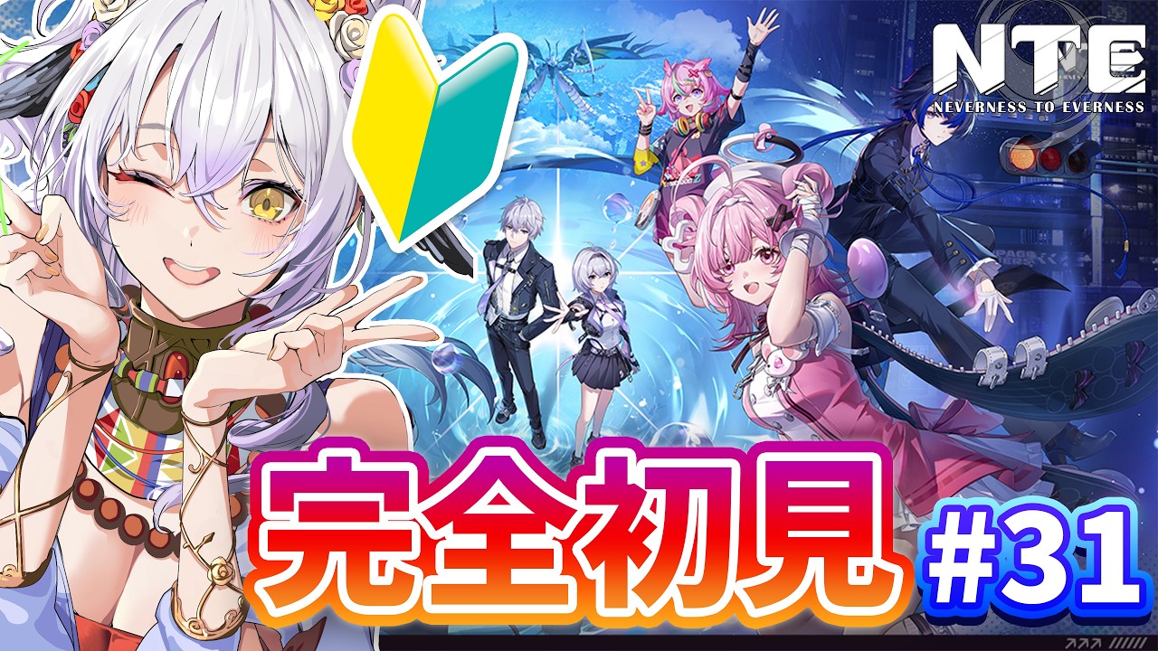【#NTE】朝活！レースをしたりクモタクしたりラジバンダリ【#vtuber /雲渡あかり】