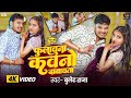 Tohar Fulal Fulal Fulauna Bata Bata Kono Na Kono Dava Bata Bullet Raja New Video Song 2026
