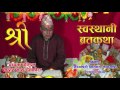 Sri Swosthani Brata Katha Episode-29 | Kedar Nath Devkota | Marsyangdi Films