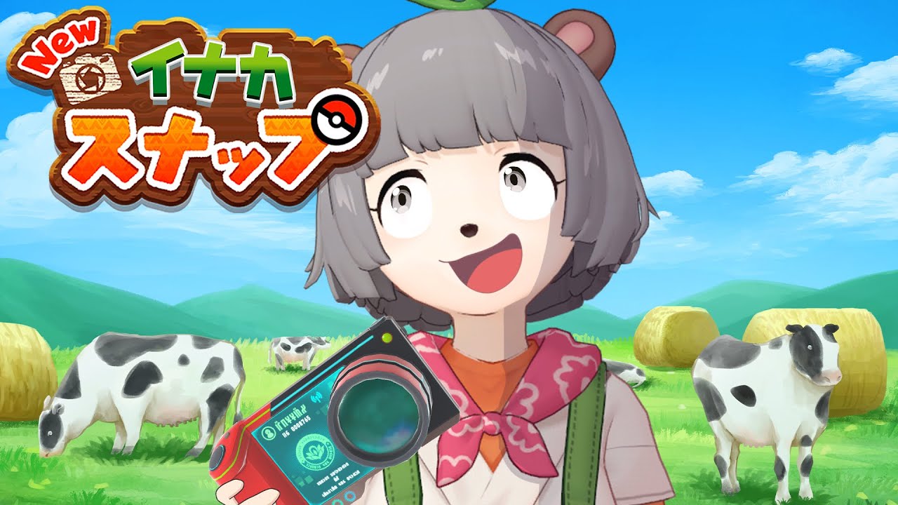 【新作ゲーム】田 舎 ス ナ ッ プ 【新作ゲーム】田 舎 ス ナ ッ プ