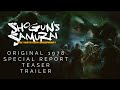Special Report (1978) SD Trailer [Subtitled]