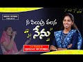 Ne Pilupu Valana Nenu Live Singing By Queeny Victoria