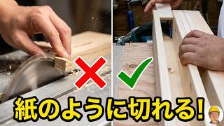 【DIY】丸鋸で木材を安全にカット｜６０代初心者｜プロの裏技