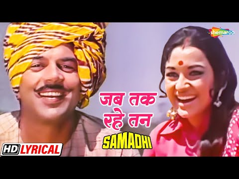 Jab Tak Rahe Tan Mein Jiya (Lyrical) — watch video