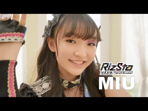【リズスタ】朝陽美羽＿MIU ASAHI【RizSta　PV】