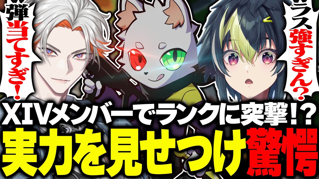 【w/伊波ライ.綾見ユラ】街での約束を果たすため再集結し、ランクで脅威の撃ち合いを見せるRas【APEX】