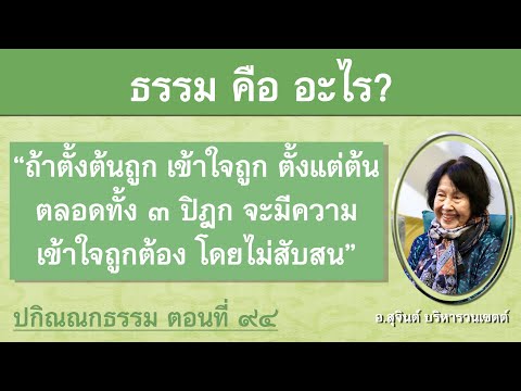 คลิกเพื่อดูคลิปวิดีโอ