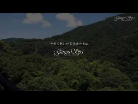 箱根吟遊－GinyuSpa～神秘の杜に佇む悦楽のスパ03-wa