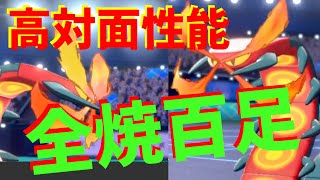 もらいびマルヤクデで炎強化できるか？～序章～【ポケモン剣盾を実況プレイ】初心者でもランクマッチで勝ちたい＃１００