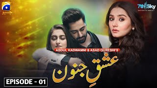 Ishq e Junoon Episode 1 | Sky Entertainment | Danish Taimoor, Dur-e-Fishan,Feroz Khan, Hiba Bukhari
