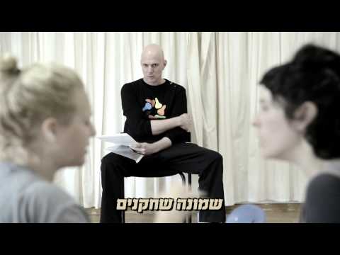 הצצה לחדר החזרות:"נשמה צוענית"  Yiddishpiel - Gypsy Soul - Tsigayner-Neshume