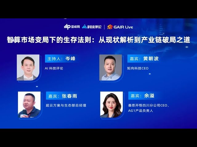 智算市场变局下的生存法则：从现状解析到产业链破局之道