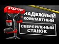 Cвердлильний верстат Start Pro SBD-1500
