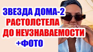 ДОМ 2 НОВОСТИ НА 6 ДНЕЙ РАНЬШЕ – 15 СЕНТЯБРЯ 2020 (15.09.2020)