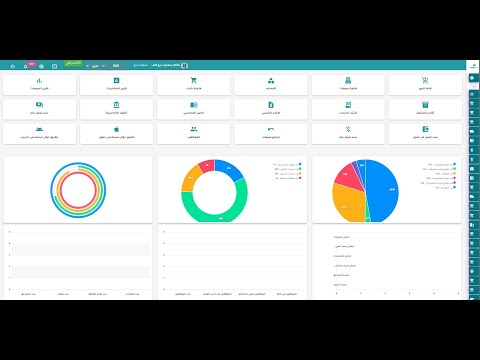 الإقفالات السنوية في النظام المالي | SmartPro ERP