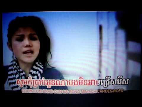 Pel na pel neng chos by Meas Soksphea (COVER)