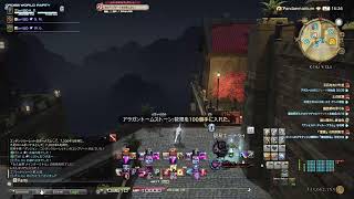 【FF14】5/29配信　7月上旬開始予定　絶アルテマ固定メンバー募集