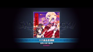 十六夜ゐ雪洞唄   EXPERT FullPerfect【SHOW BY ROCK!! Fes A Live】