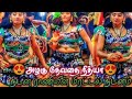 Karakattam Thanjai Nithya Divya Salem Lavanya