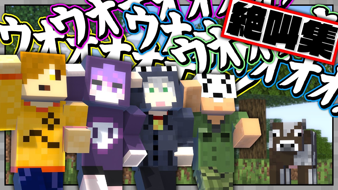 【日常組】14周年を記念して絶叫シーンをたっっっっぷり集めました【切り抜き】